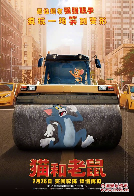 《猫和老鼠》2月26日在美国和中国大陆同步上映