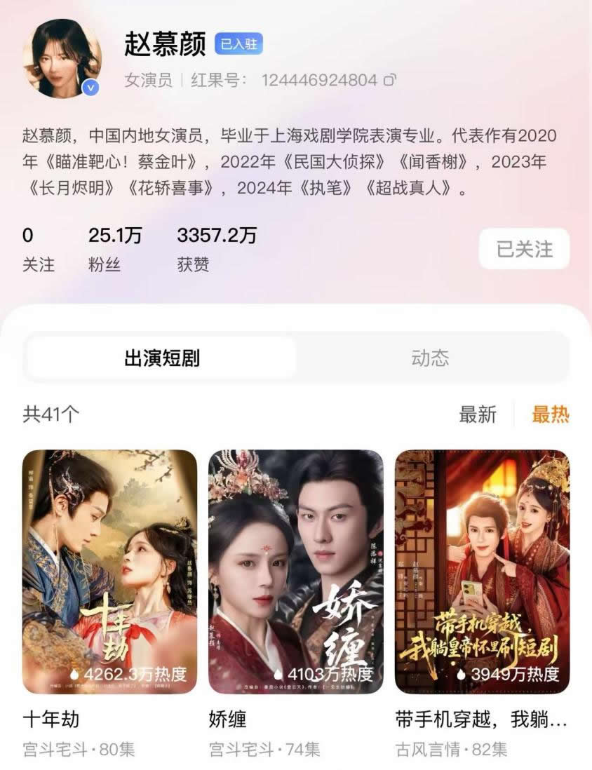 实力演员赵慕颜加盟熊力巨量，服务型艺人经纪释放持续效能