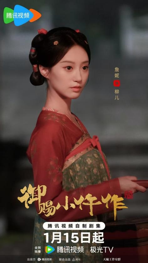 《御赐小仵作2》热血探案开播 詹妮逆袭成长褪去怯懦底色