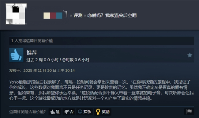 AI赋能，共创新生：光循花火以互动影游YOYO引领内容创作新纪元