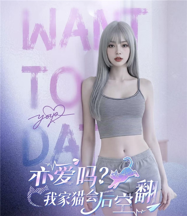 AI赋能，共创新生：光循花火以互动影游YOYO引领内容创作新纪元